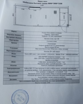 СНТ Огонек участок 3 в Крымске - krymsk.yutvil.ru - фото 12