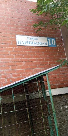 ул. Парниковая,10 в Крымске - krymsk.yutvil.ru - фото 25 ул. Парниковая,10 в Крымске - krymsk.yutvil.ru - фото 25