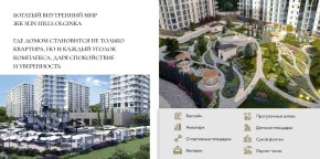 ул. Солнечная,21 в Крымске - krymsk.yutvil.ru - фото 19