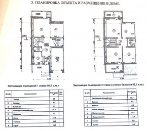 ул. Загорская,19 в Крымске - krymsk.yutvil.ru - фото 28